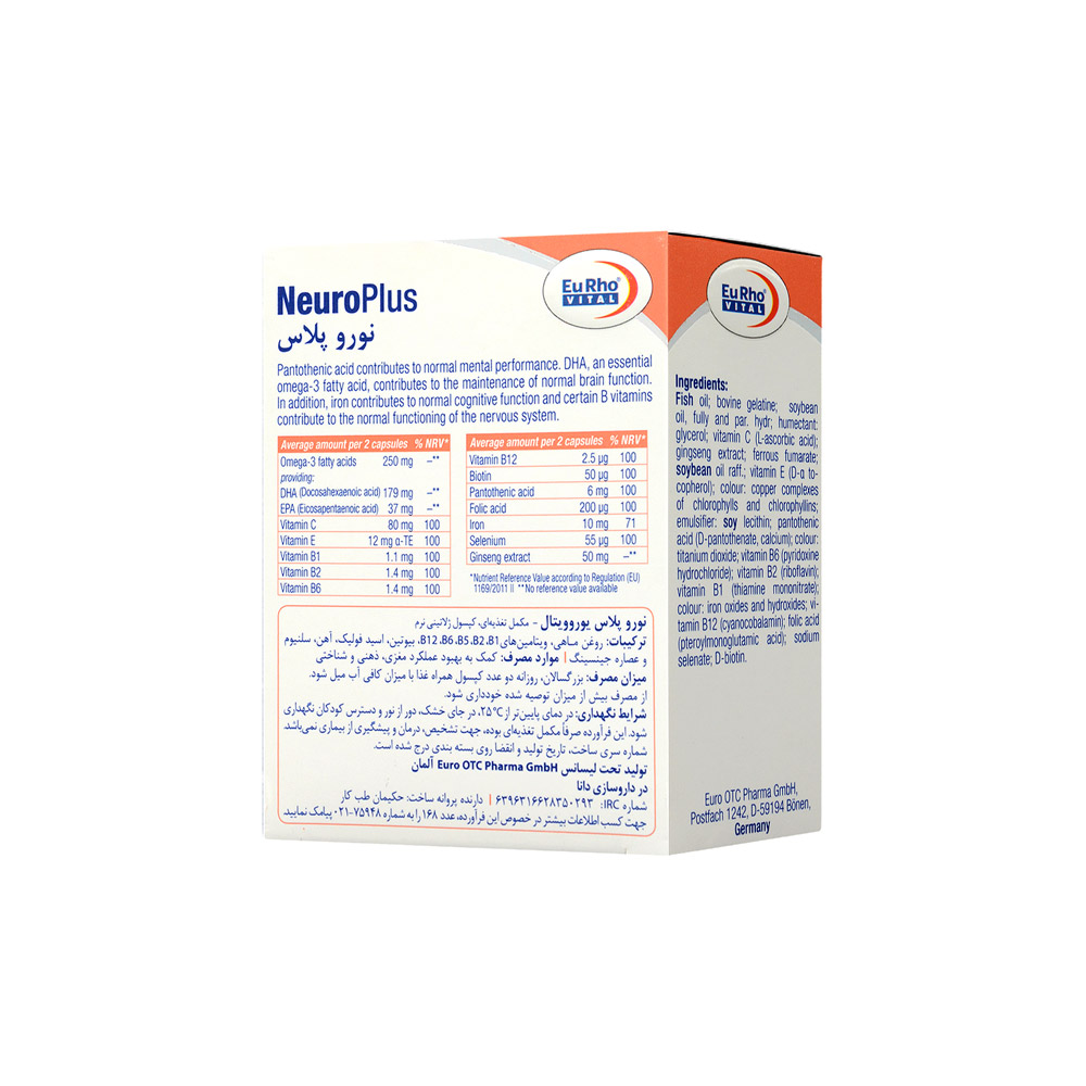 تصویر کپسول نورو پلاس یوروویتال 30 عددی